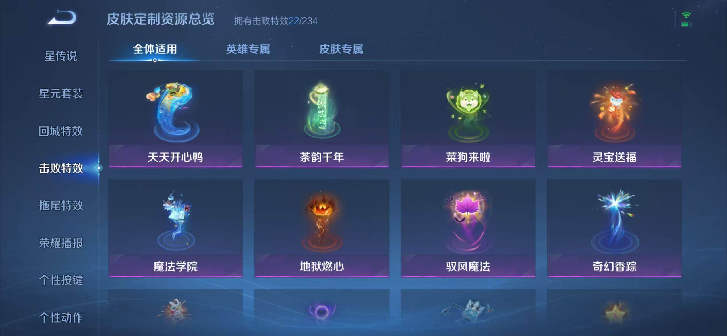 WZEY4287582王者荣耀账号详情图24