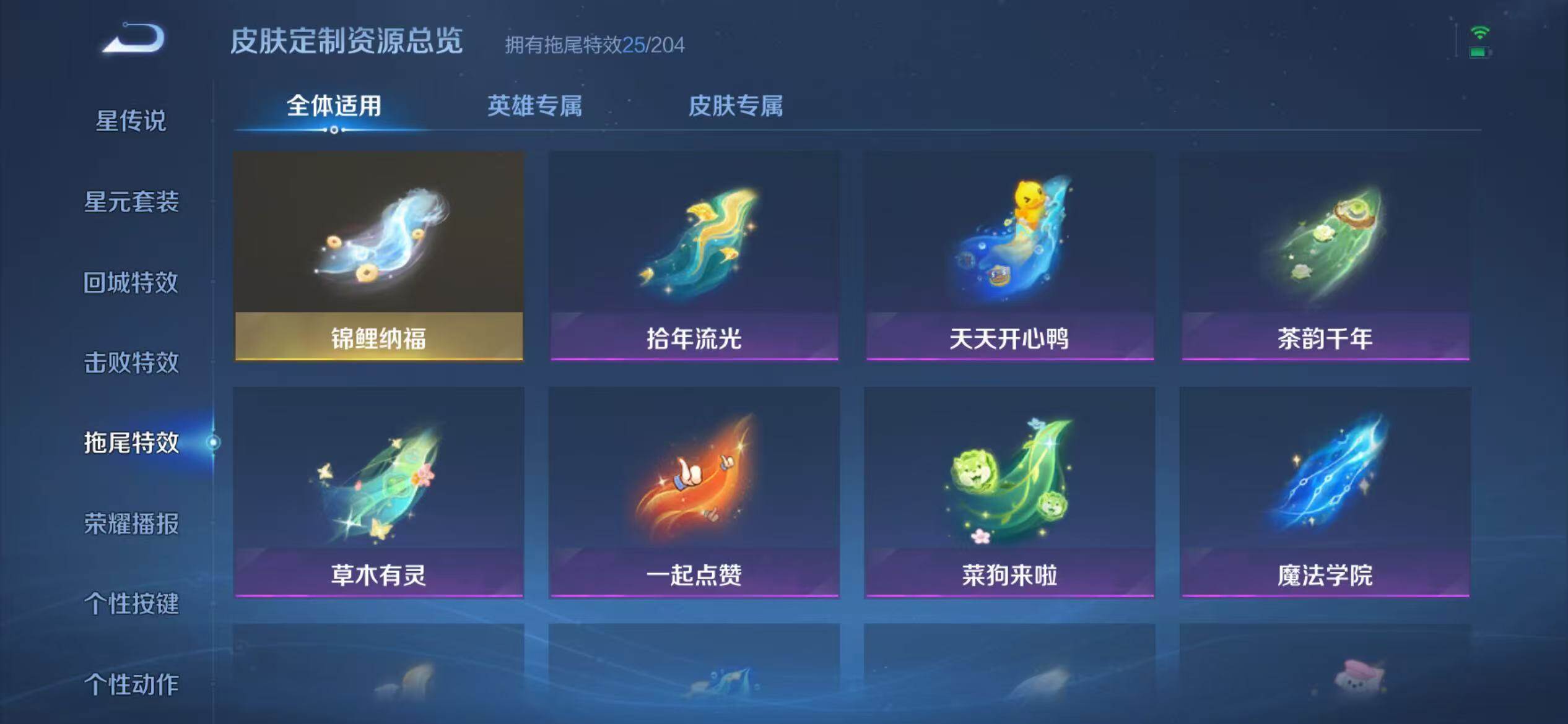 WZEY4287582王者荣耀账号详情图25