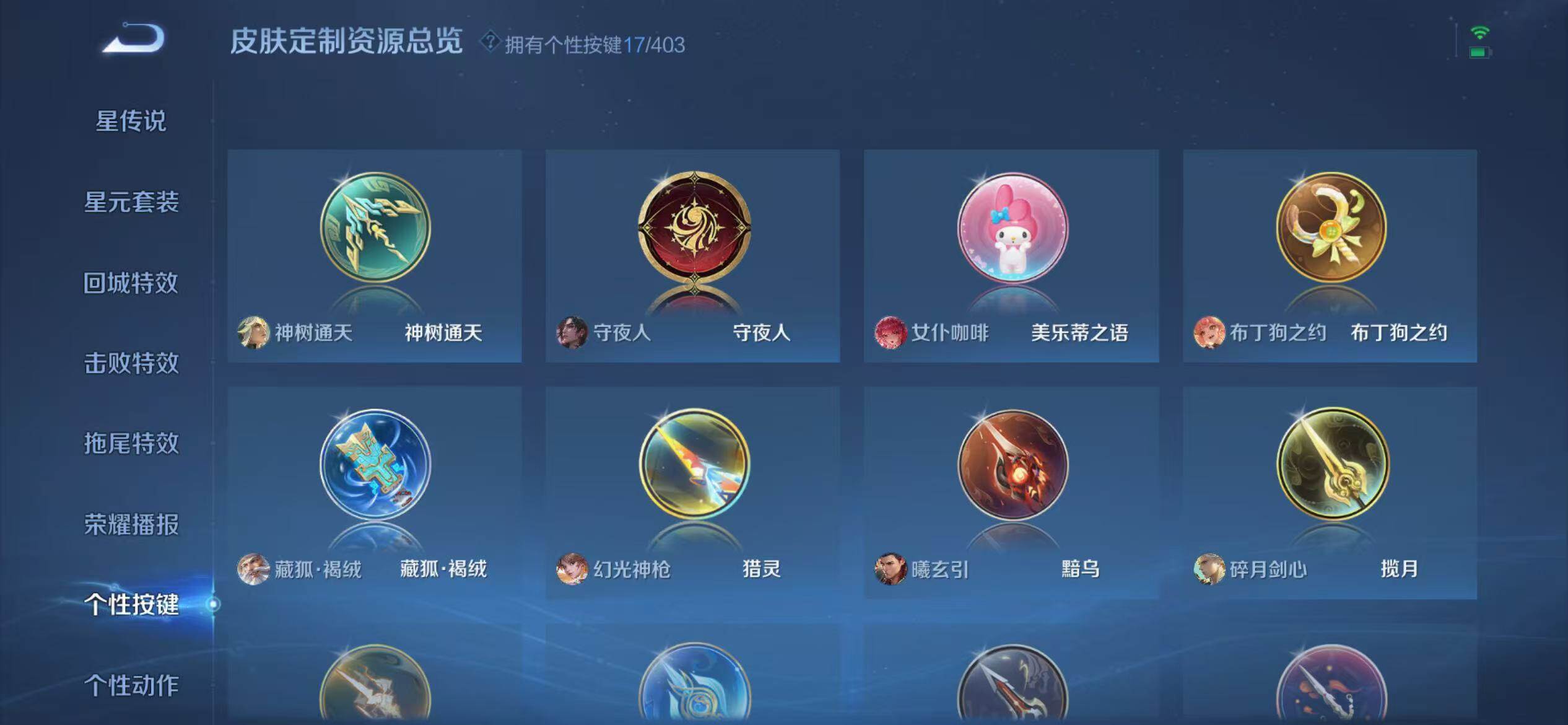 WZEY4287582王者荣耀账号详情图27