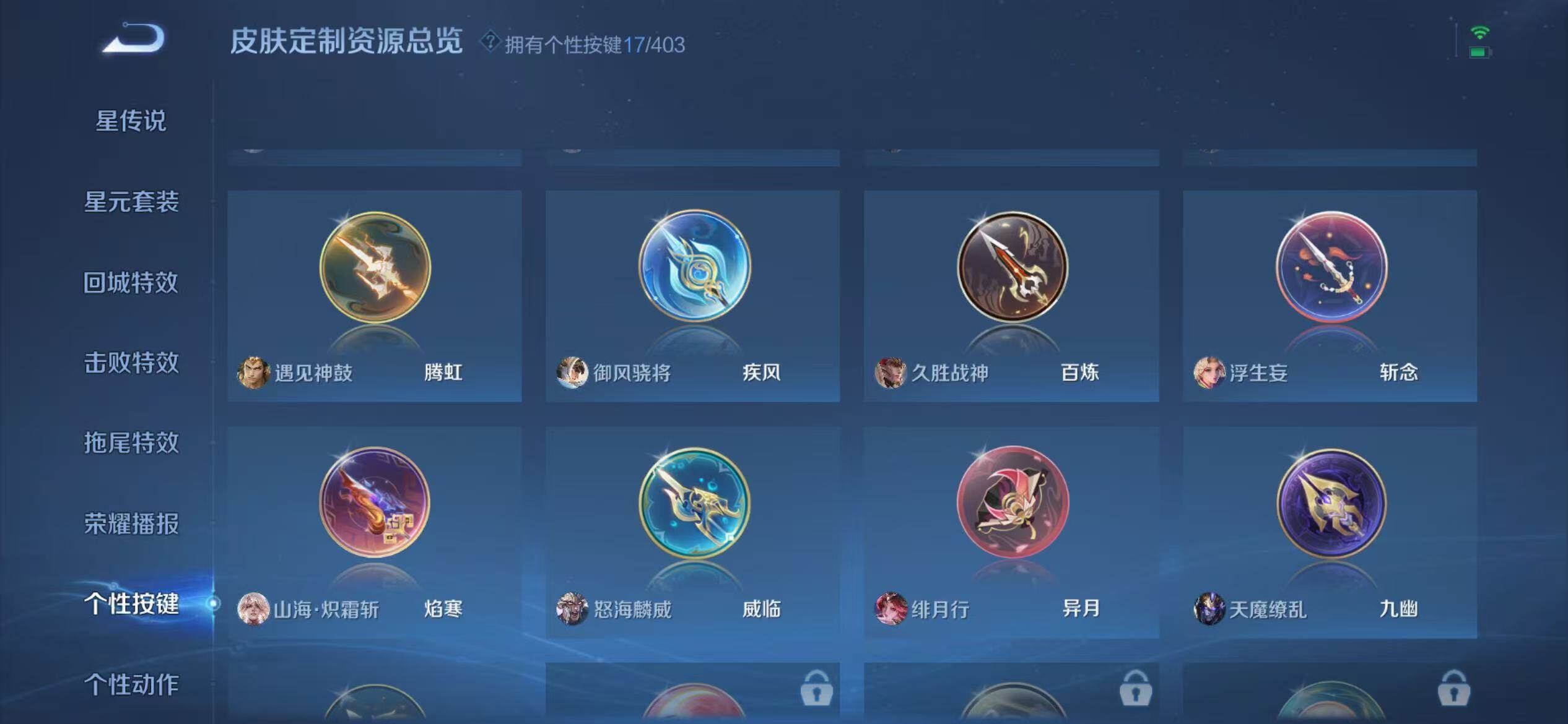 WZEY4287582王者荣耀账号详情图28