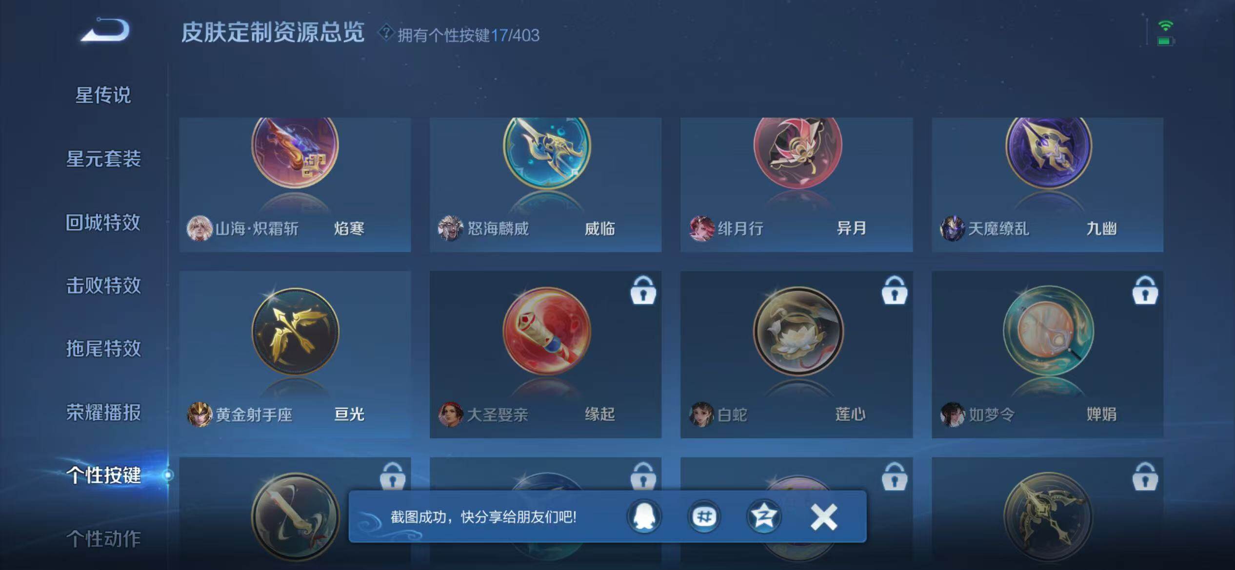 WZEY4287582王者荣耀账号详情图29