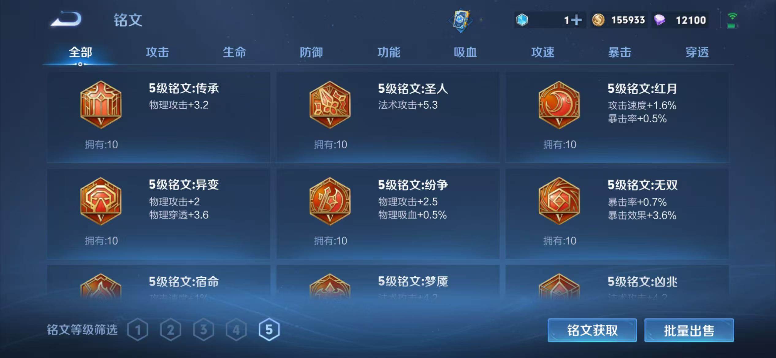 WZEY4287582王者荣耀账号详情图30