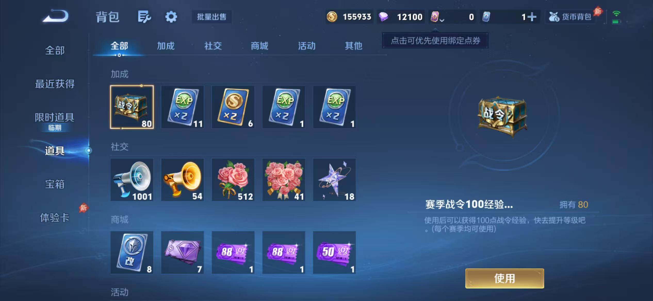 WZEY4287582王者荣耀账号详情图31