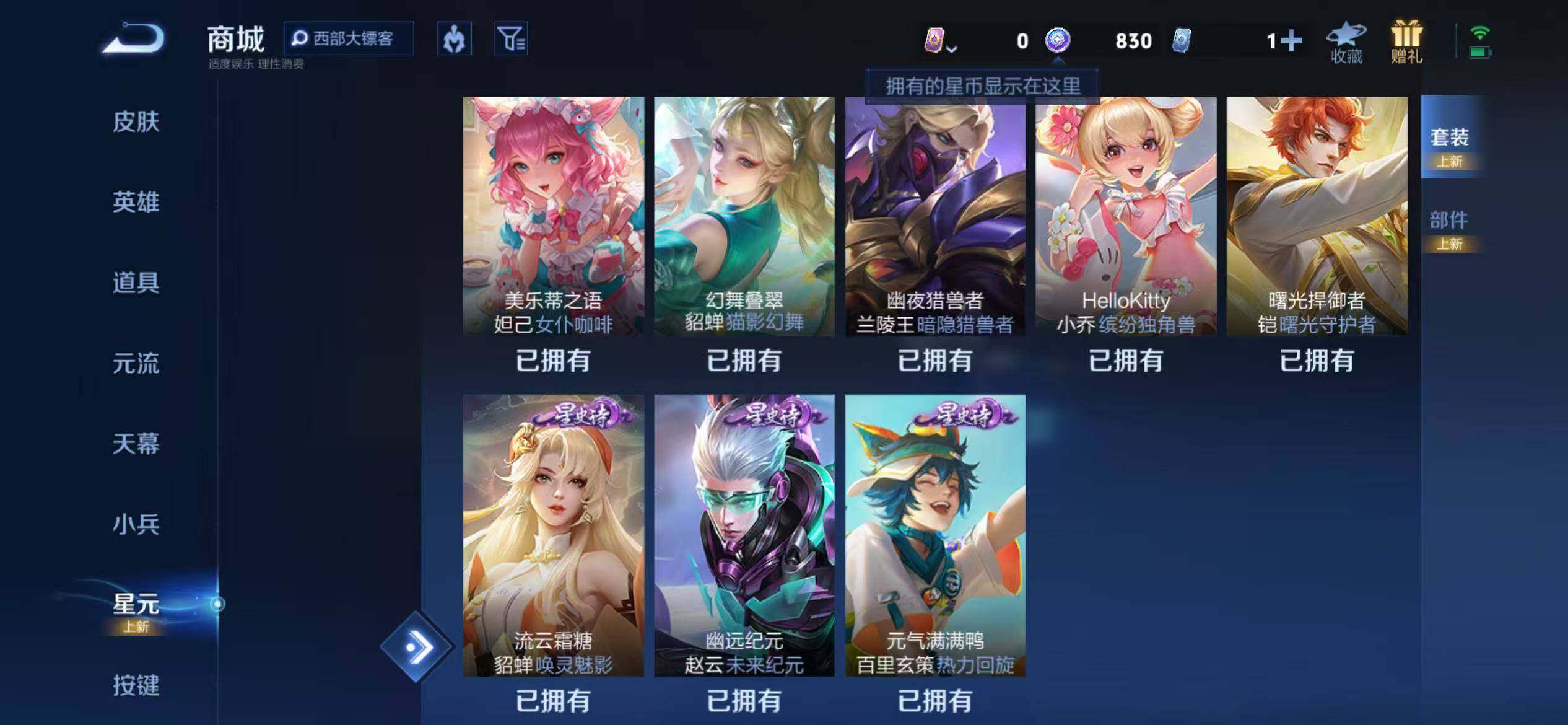 WZEY4287582王者荣耀账号详情图32