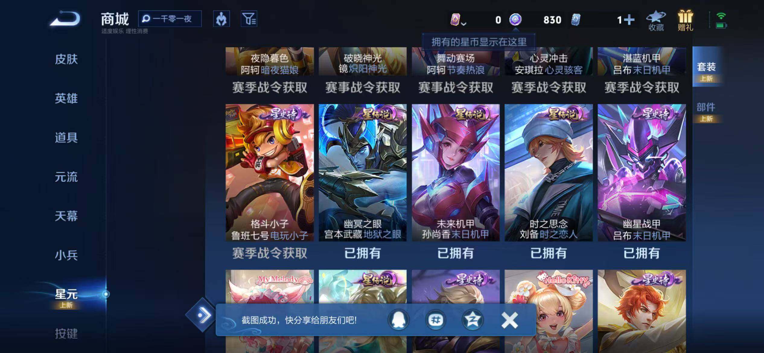 WZEY4287582王者荣耀账号详情图33