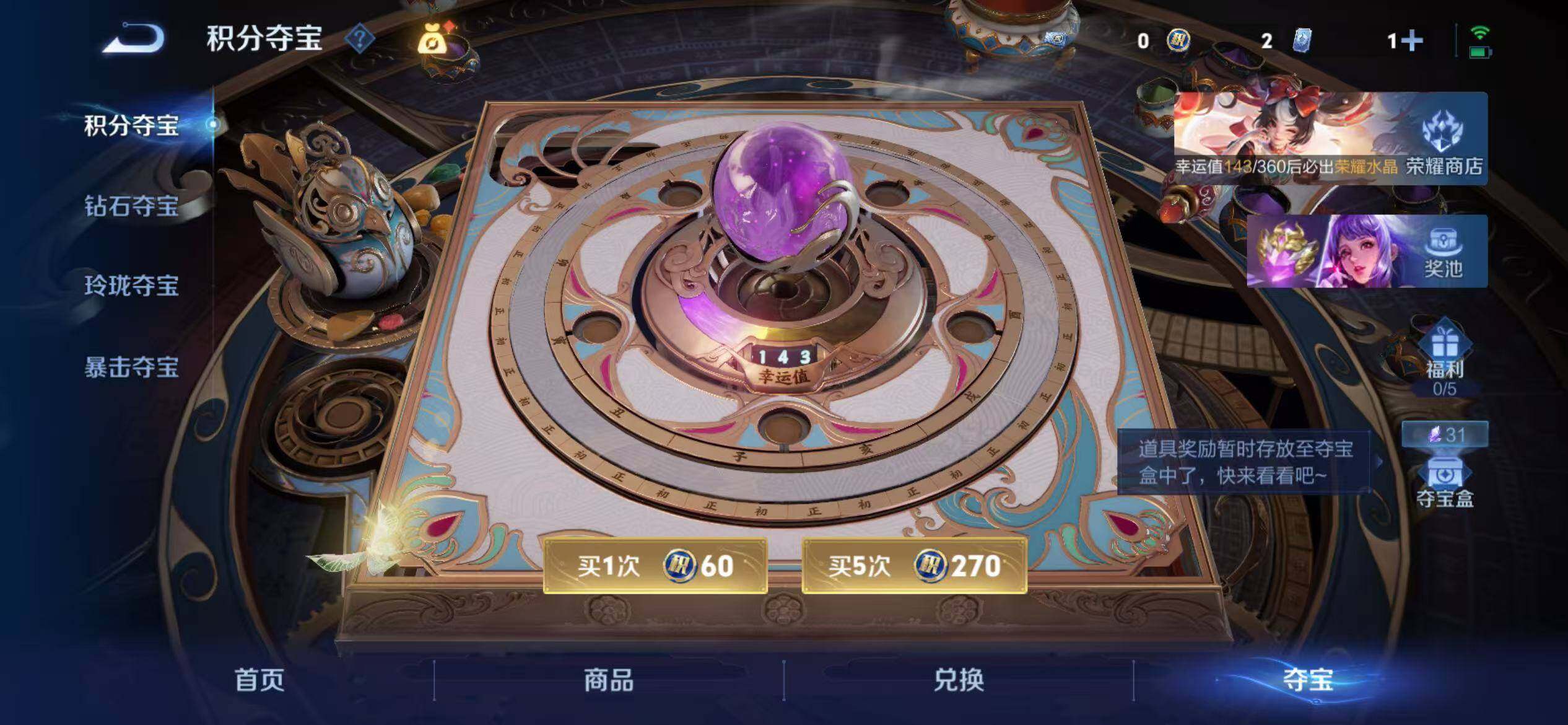 WZEY4287582王者荣耀账号详情图34