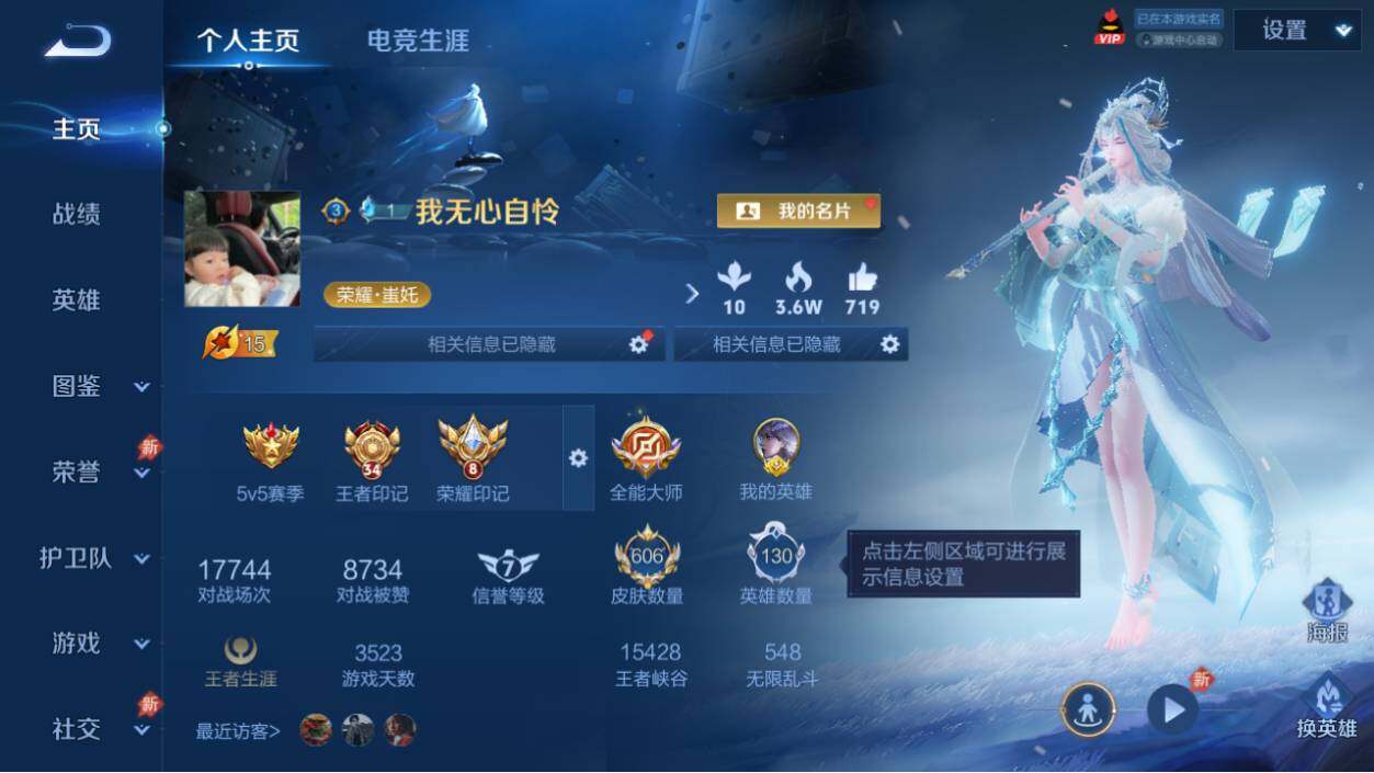 WZEY4351134王者荣耀账号详情图2