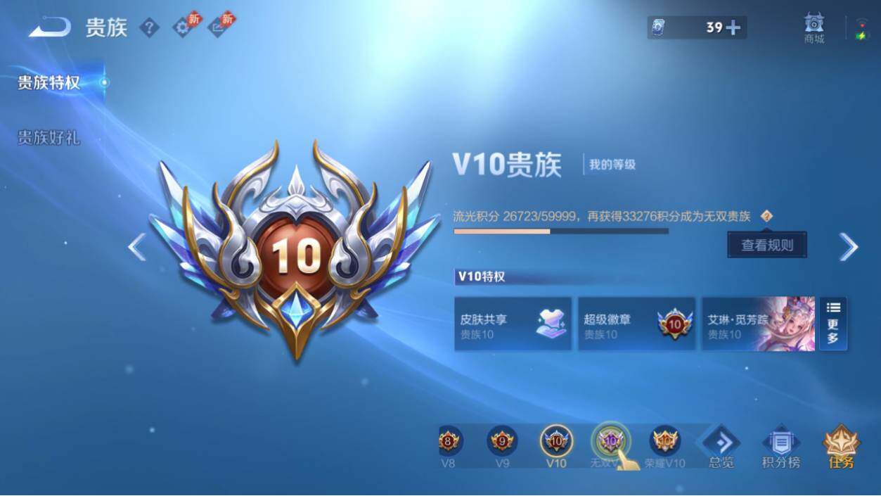 WZEY4351134王者荣耀账号详情图6