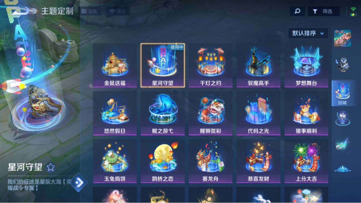 WZEY4351134王者荣耀账号详情图8