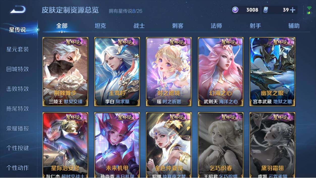 WZEY4351134王者荣耀账号详情图9