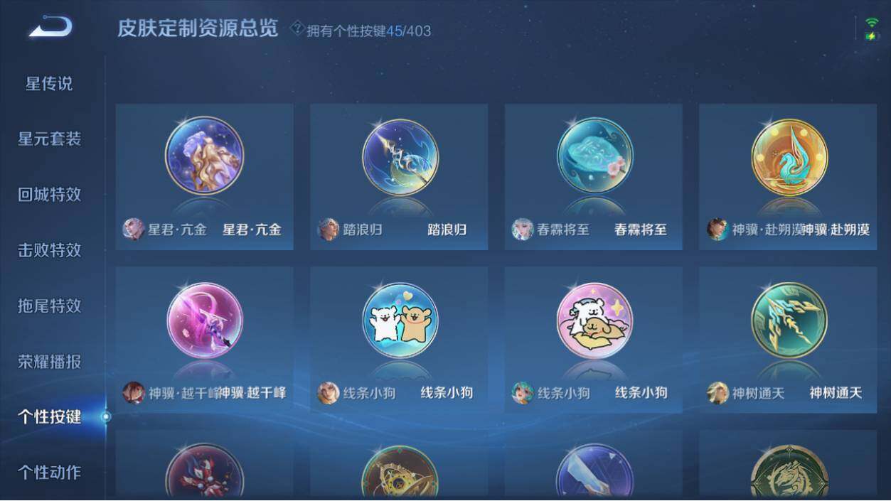 WZEY4351134王者荣耀账号详情图10