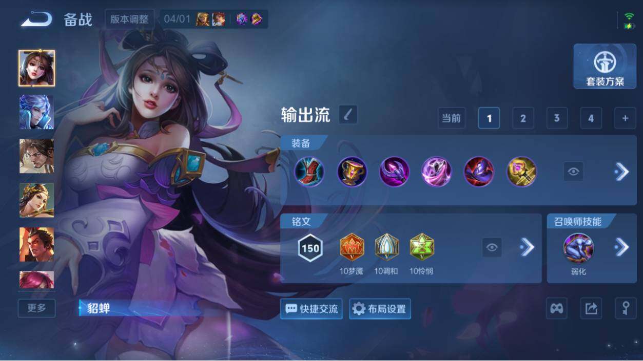 WZEY4351134王者荣耀账号详情图11