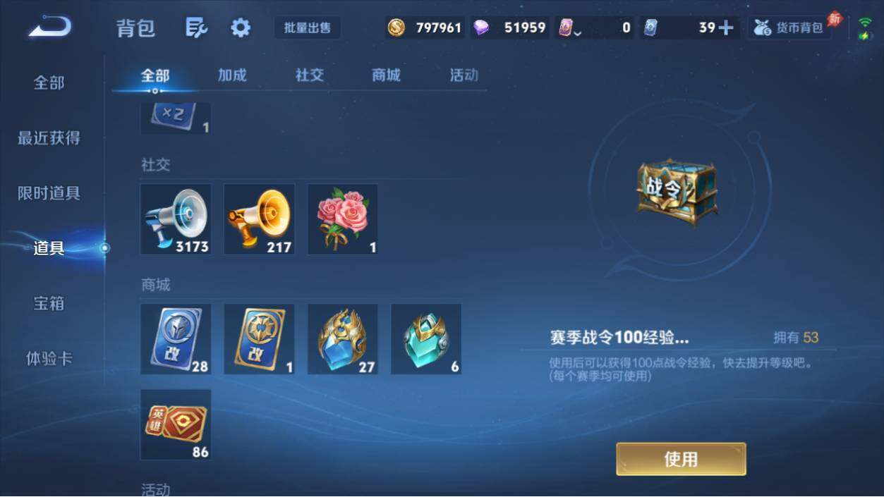 WZEY4351134王者荣耀账号详情图12
