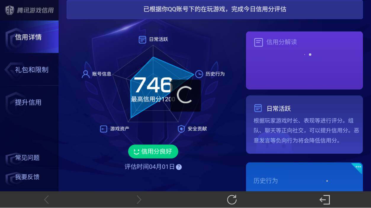 WZEY4351134王者荣耀账号详情图14