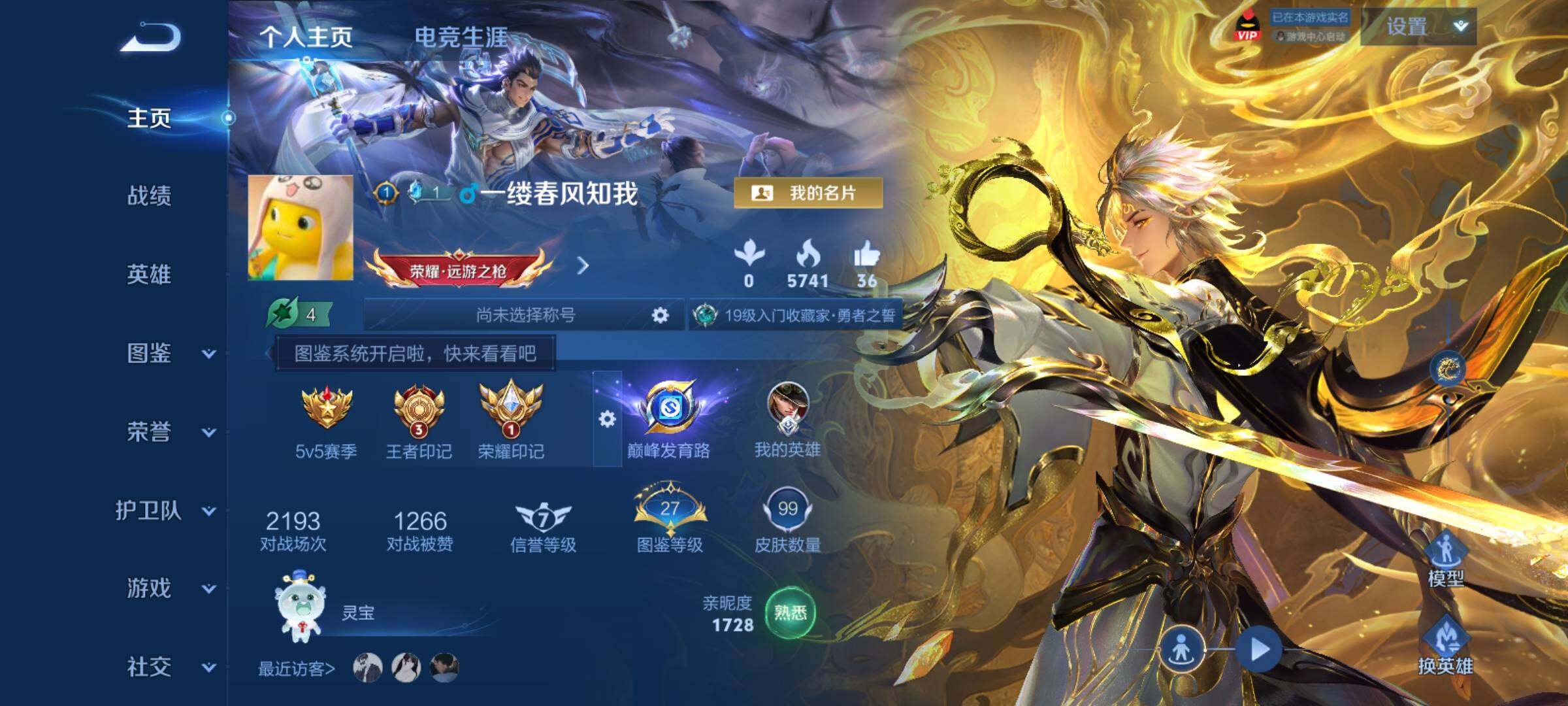 WZCMY4287083王者荣耀账号详情图2