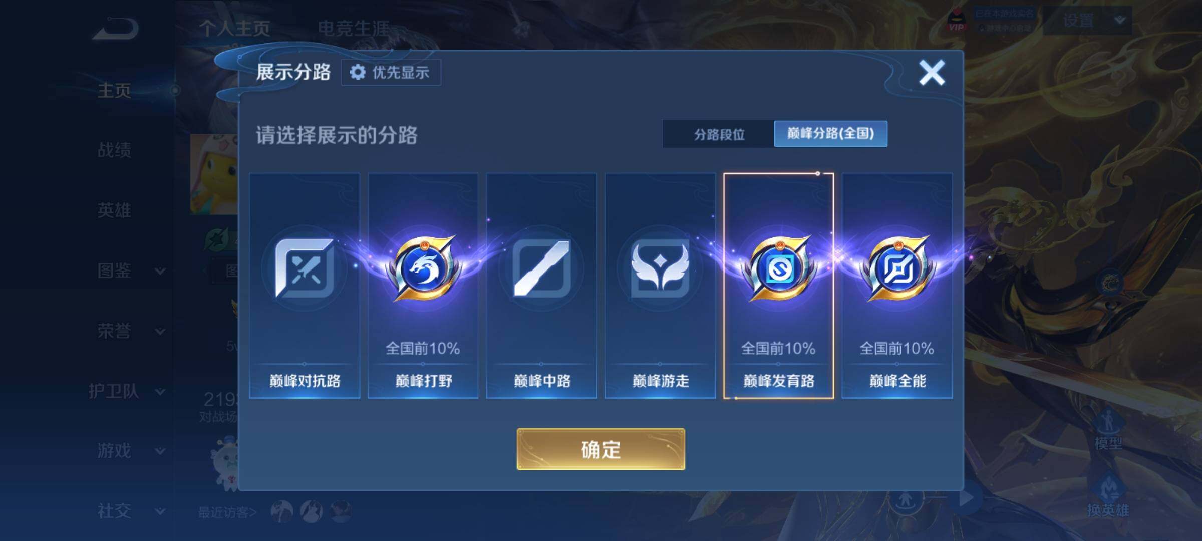 WZCMY4287083王者荣耀账号详情图3