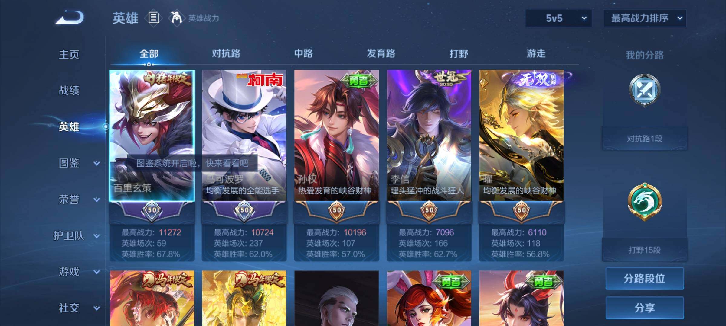 WZCMY4287083王者荣耀账号详情图4