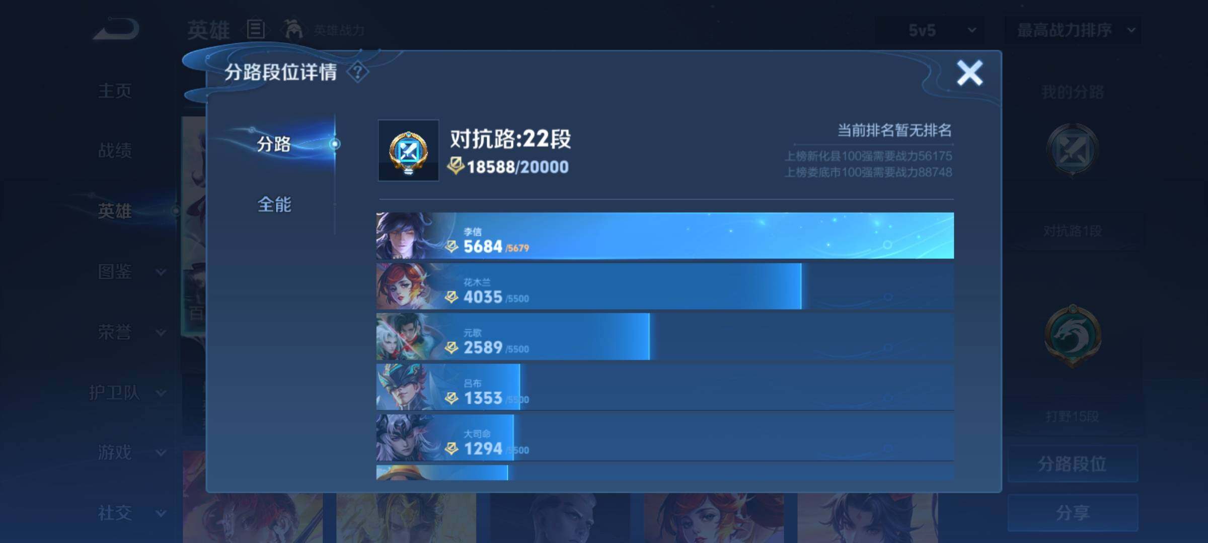 WZCMY4287083王者荣耀账号详情图5