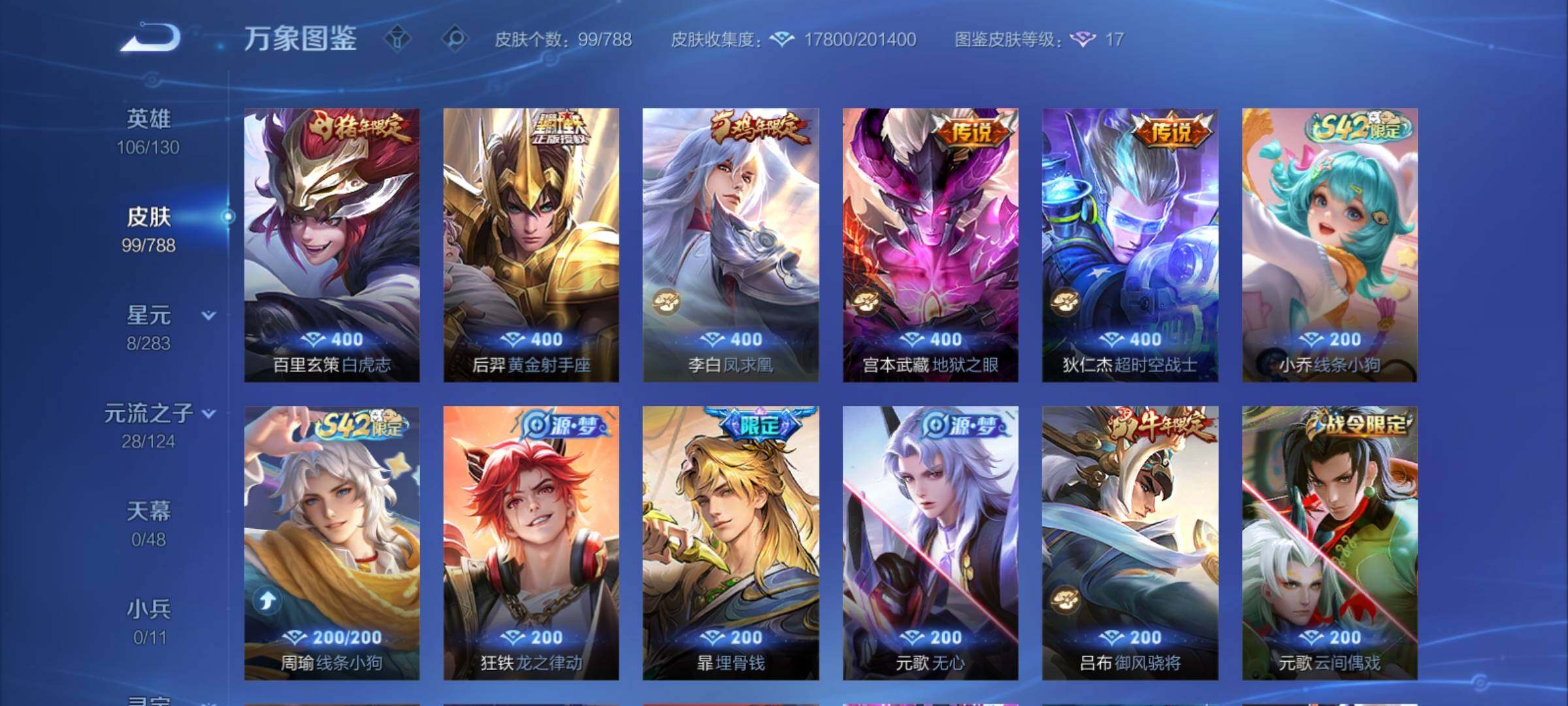 WZCMY4287083王者荣耀账号详情图10