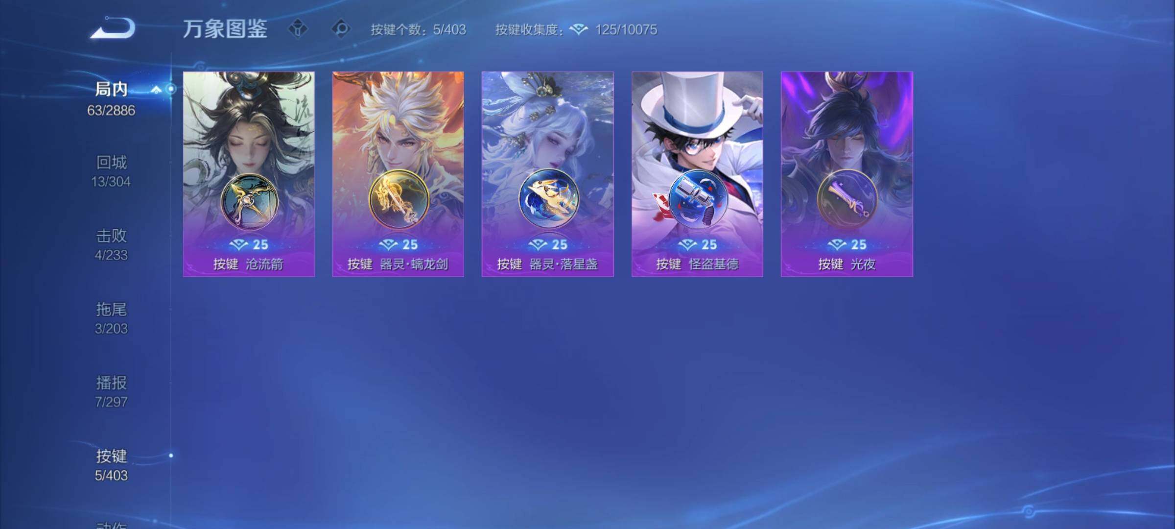 WZCMY4287083王者荣耀账号详情图13