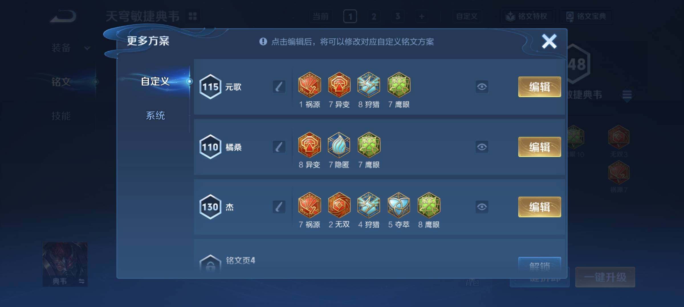 WZCMY4287083王者荣耀账号详情图15