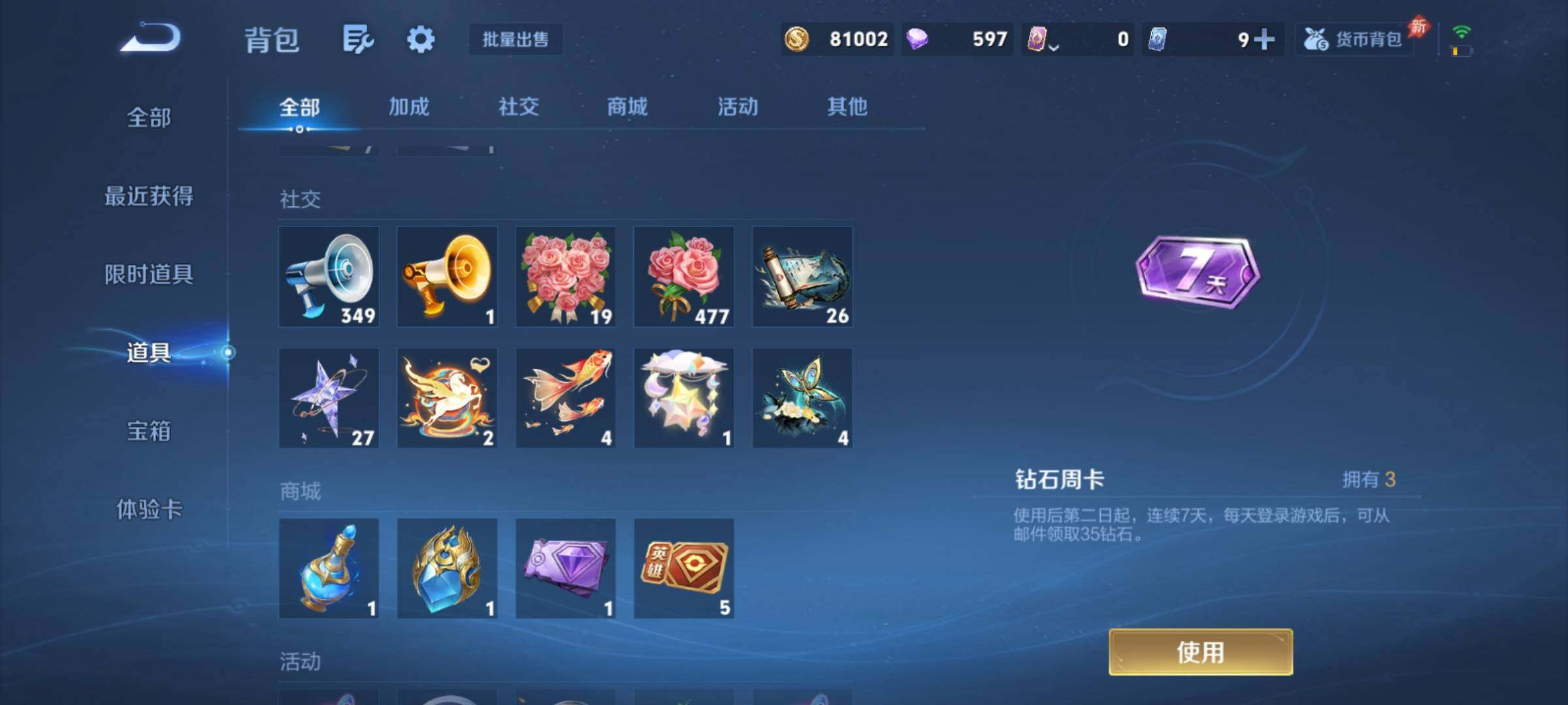 WZCMY4287083王者荣耀账号详情图16