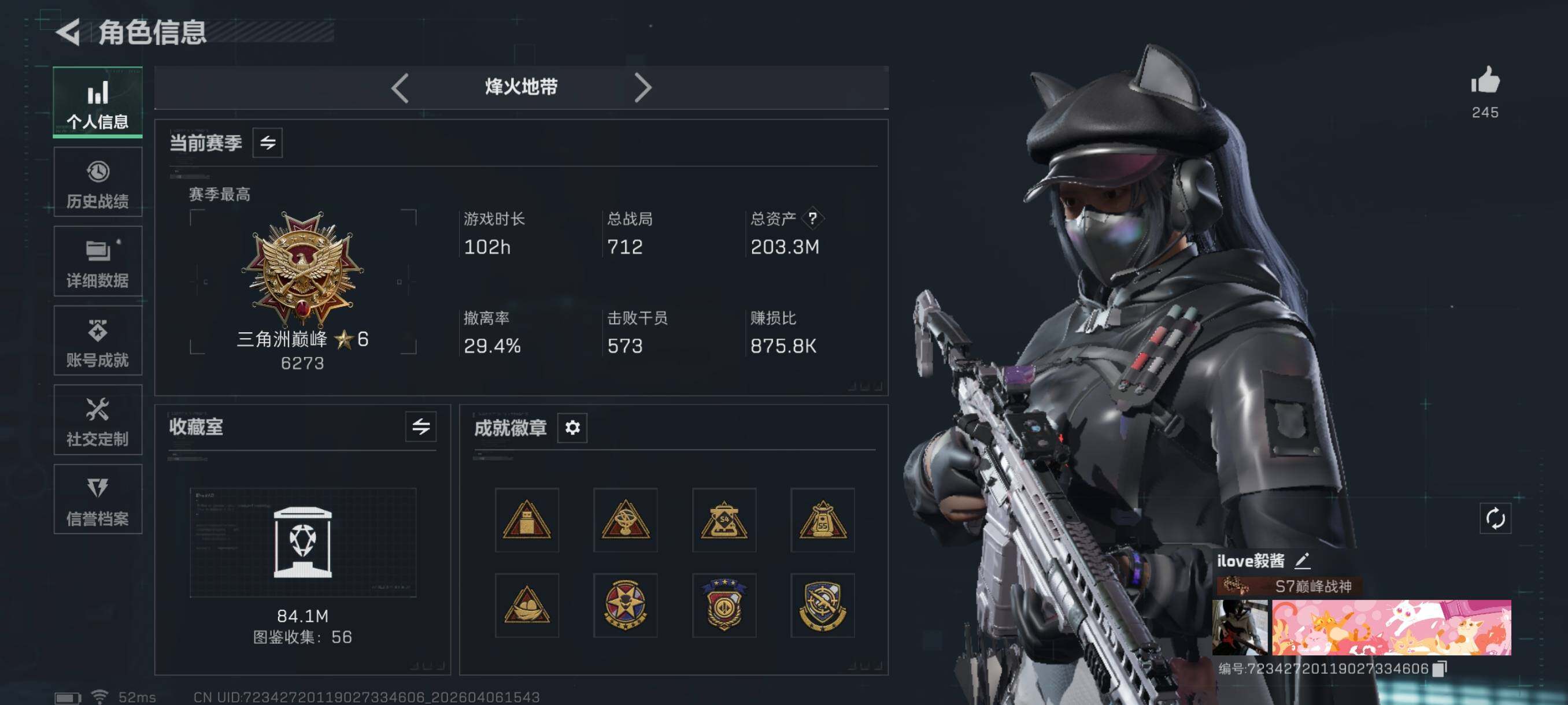 SJZCMW4100372三角洲行动账号详情图6