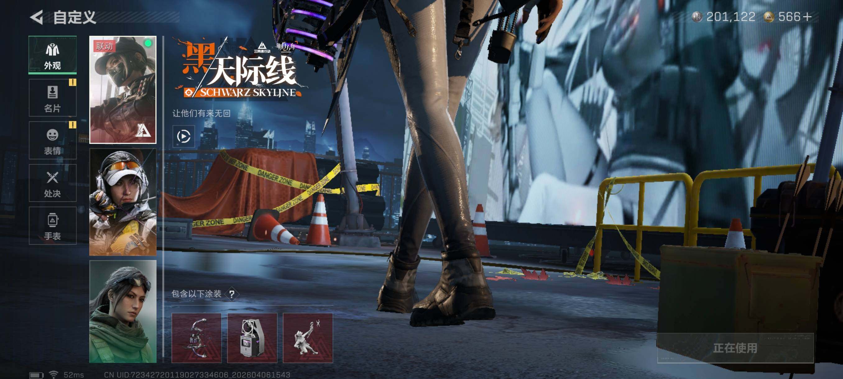 SJZCMW4100372三角洲行动账号详情图9