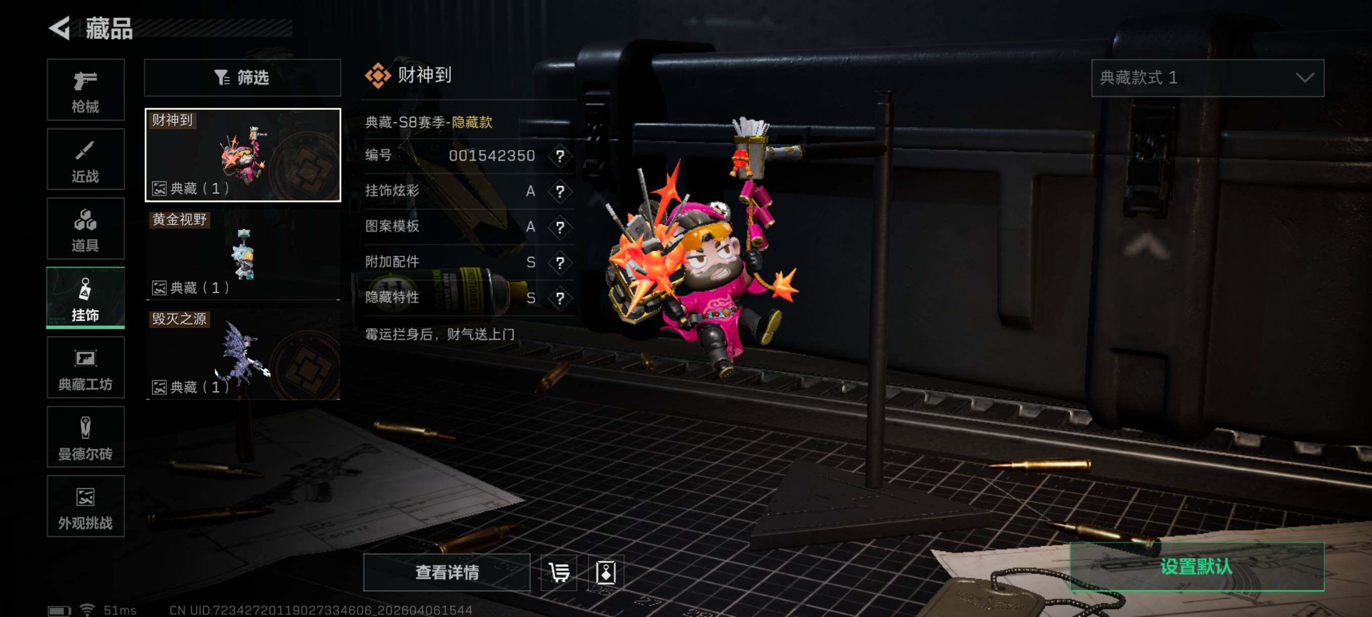 SJZCMW4100372三角洲行动账号详情图12