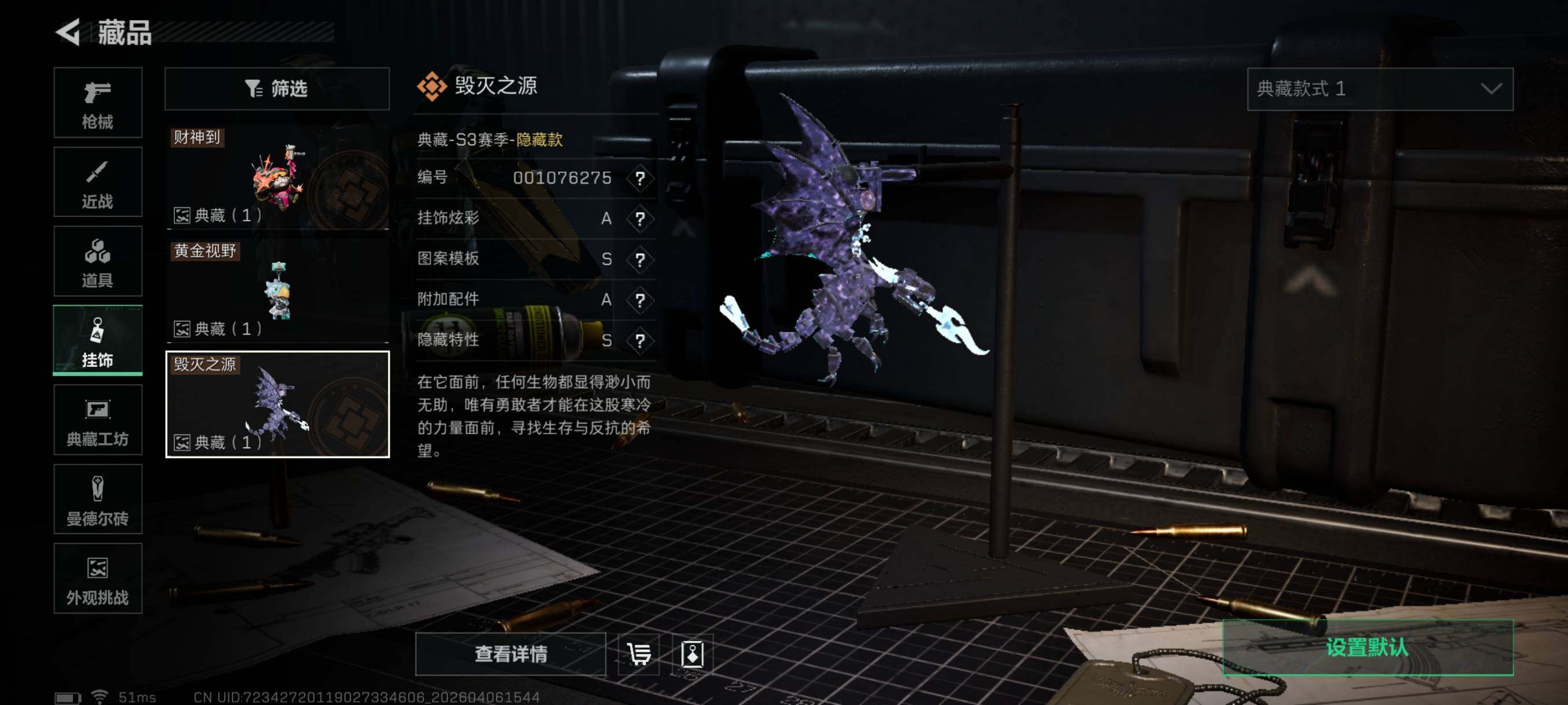 SJZCMW4100372三角洲行动账号详情图13