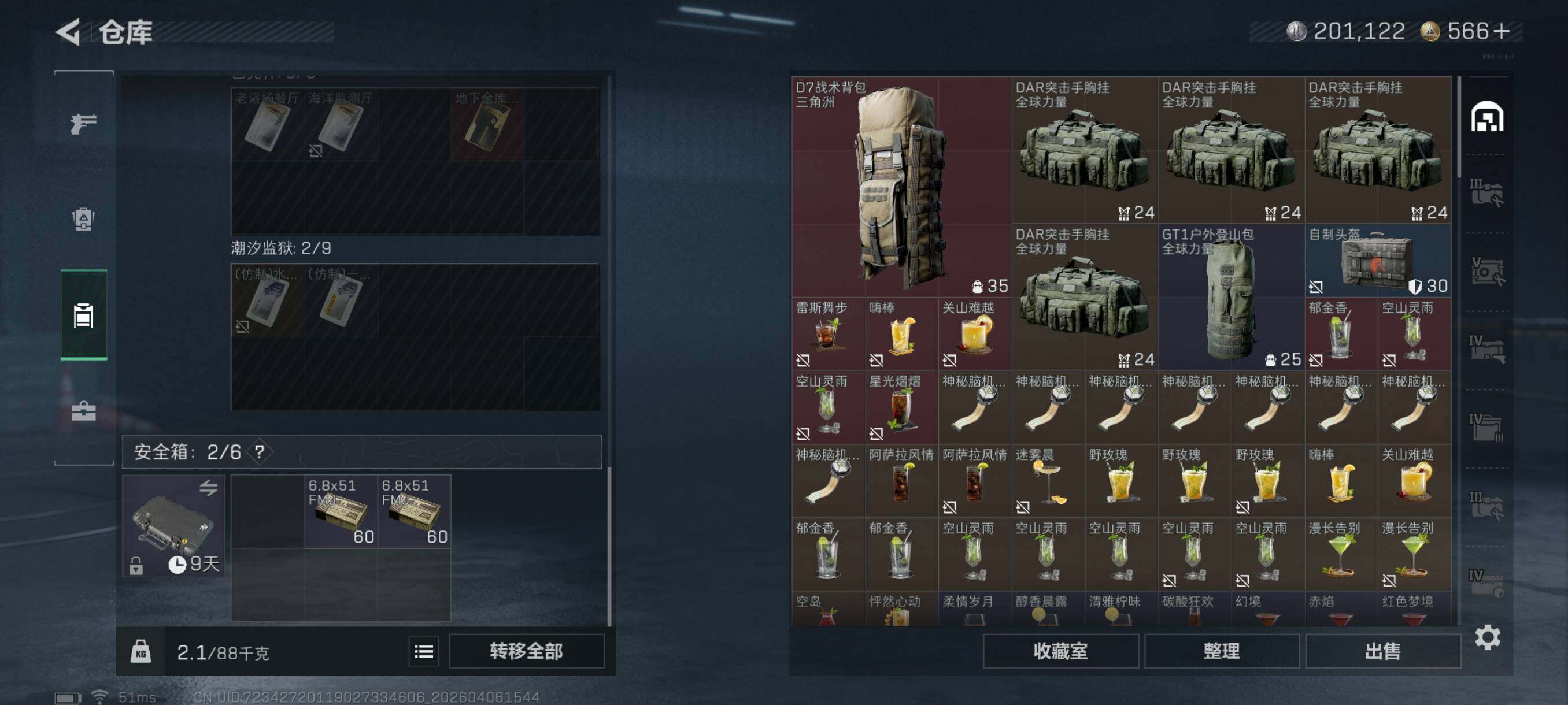 SJZCMW4100372三角洲行动账号详情图14