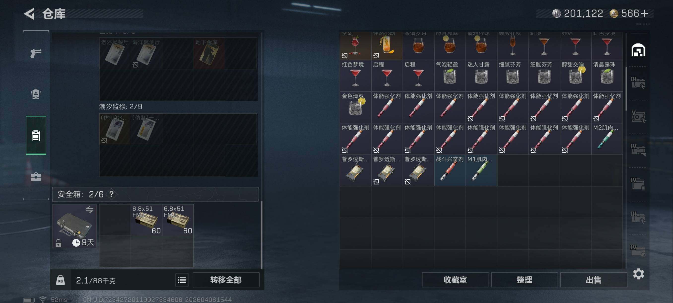 SJZCMW4100372三角洲行动账号详情图15