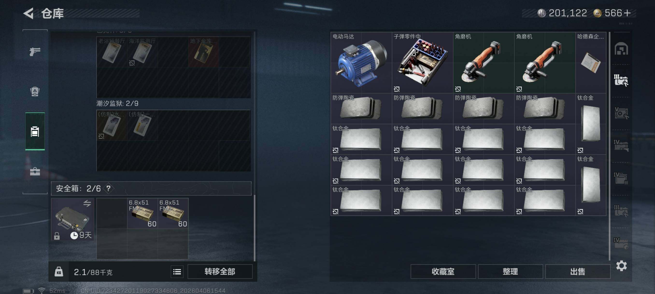 SJZCMW4100372三角洲行动账号详情图16