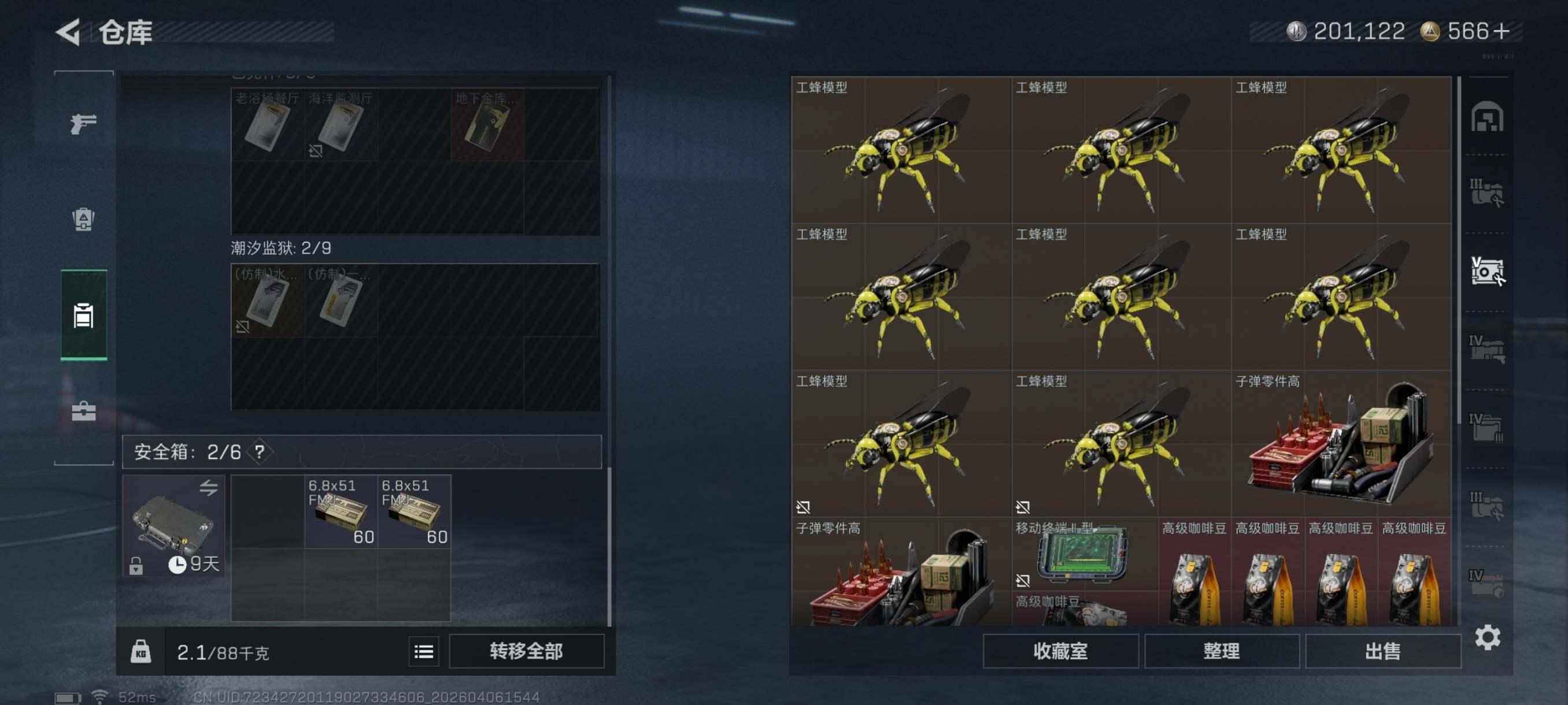 SJZCMW4100372三角洲行动账号详情图17