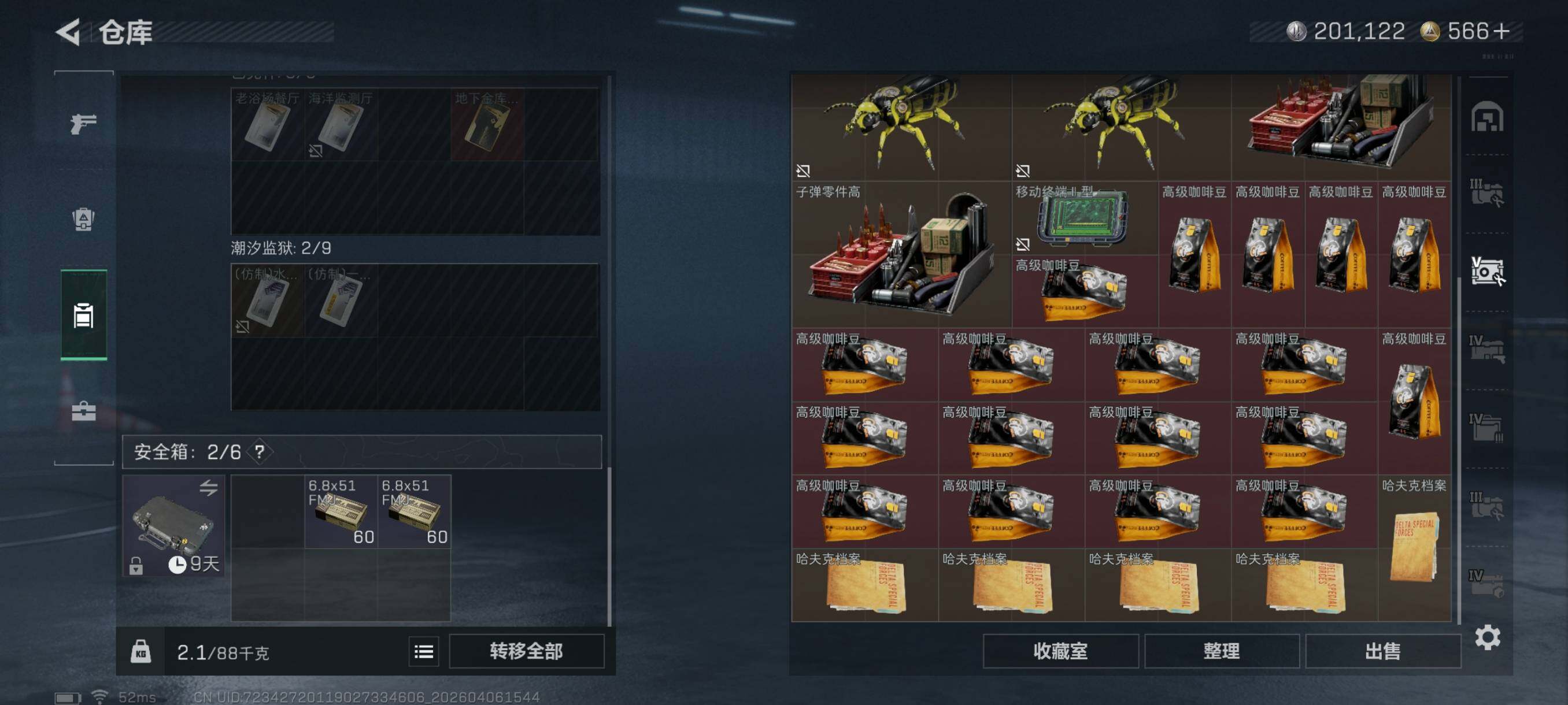 SJZCMW4100372三角洲行动账号详情图18