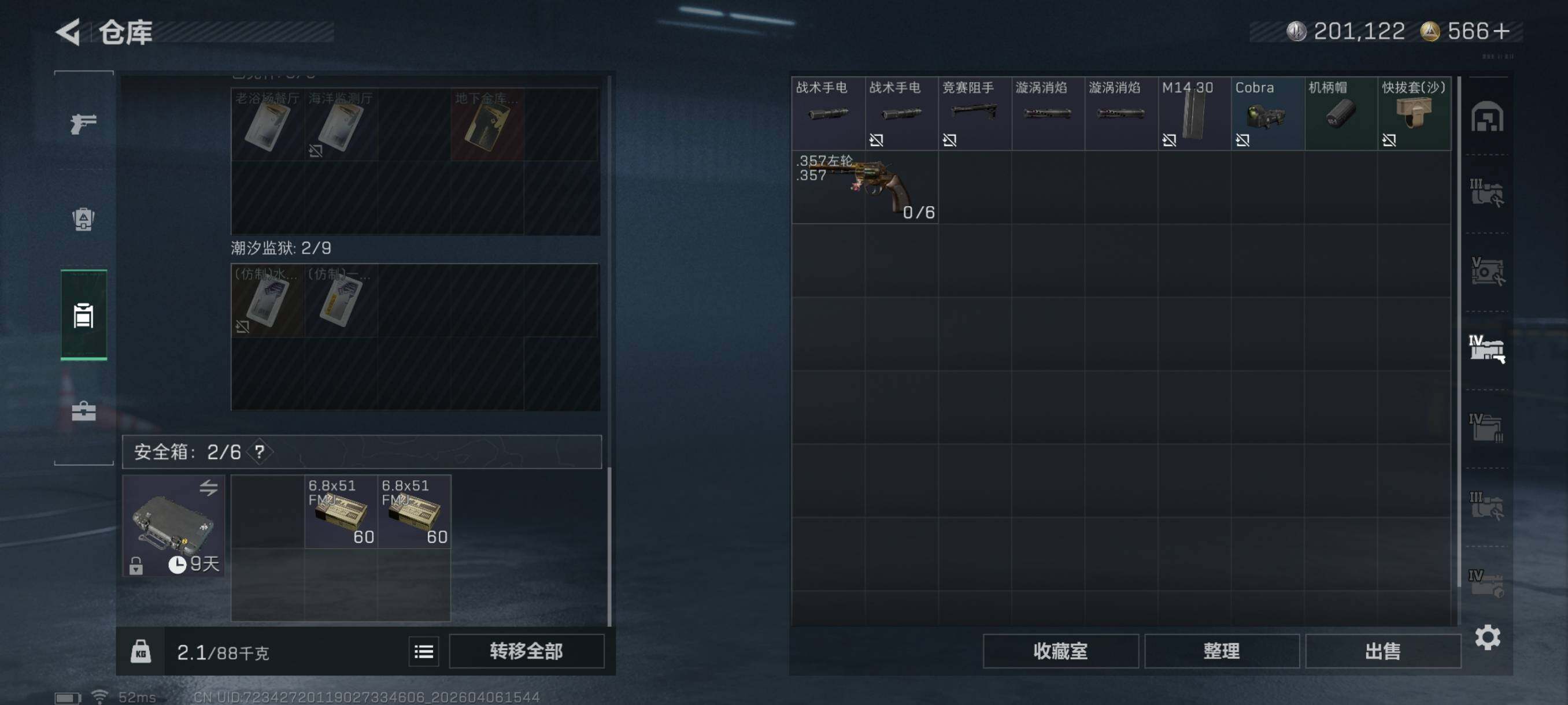 SJZCMW4100372三角洲行动账号详情图19