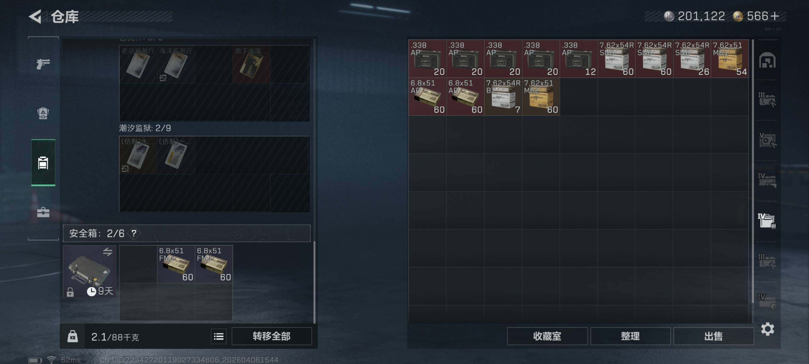 SJZCMW4100372三角洲行动账号详情图20