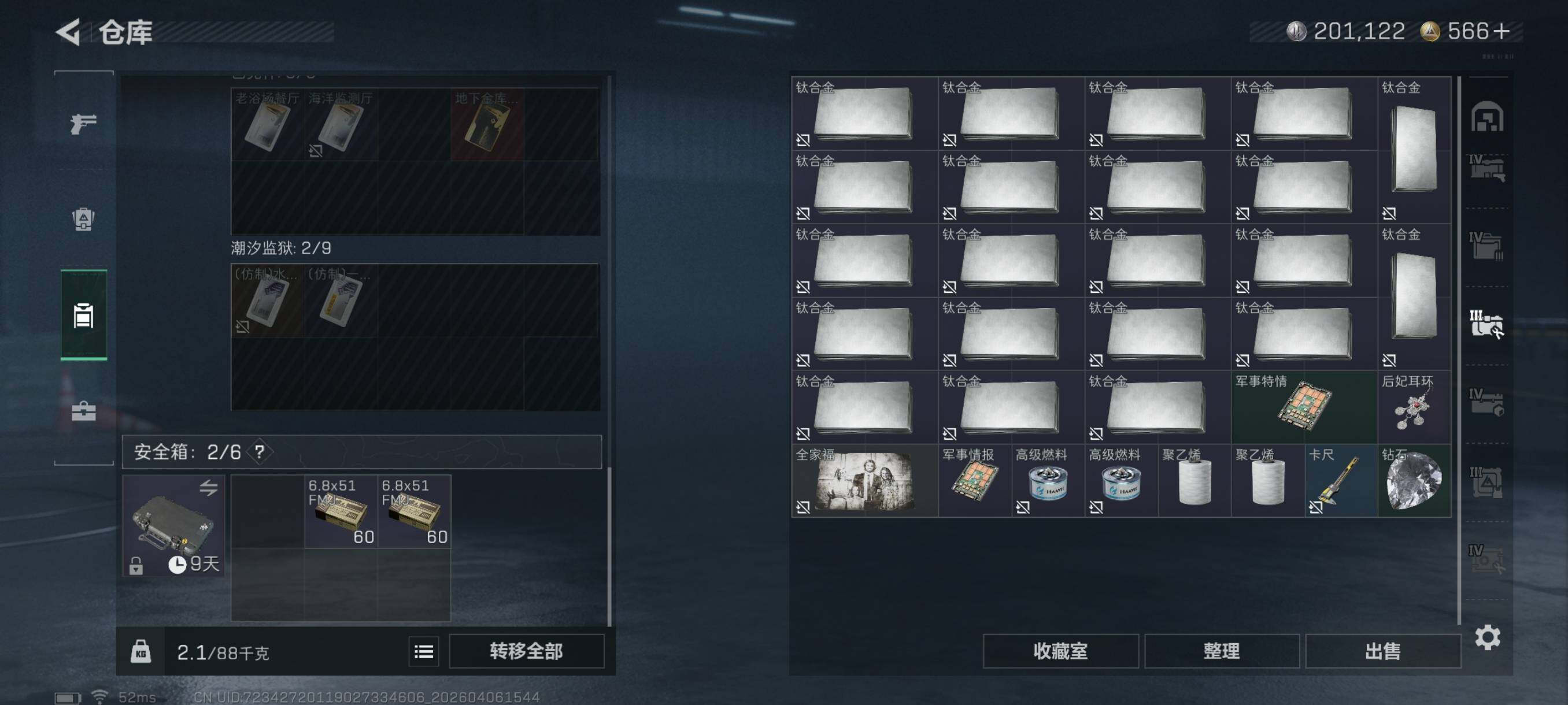 SJZCMW4100372三角洲行动账号详情图21