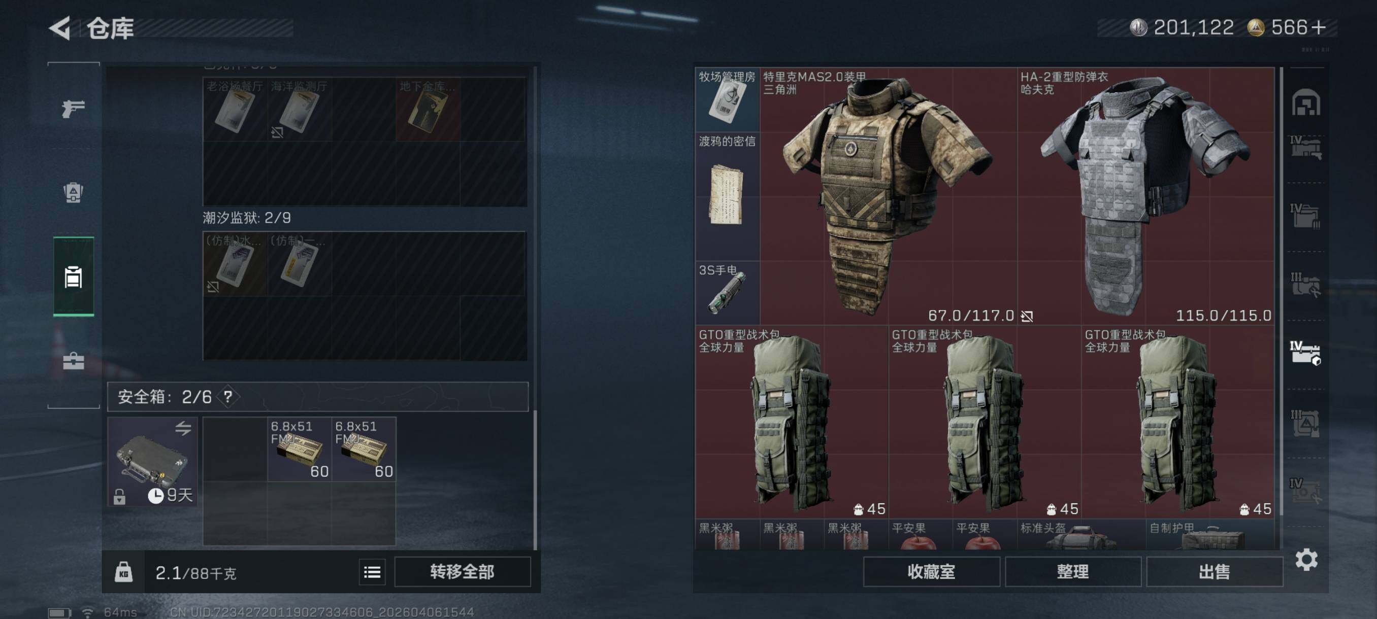 SJZCMW4100372三角洲行动账号详情图22