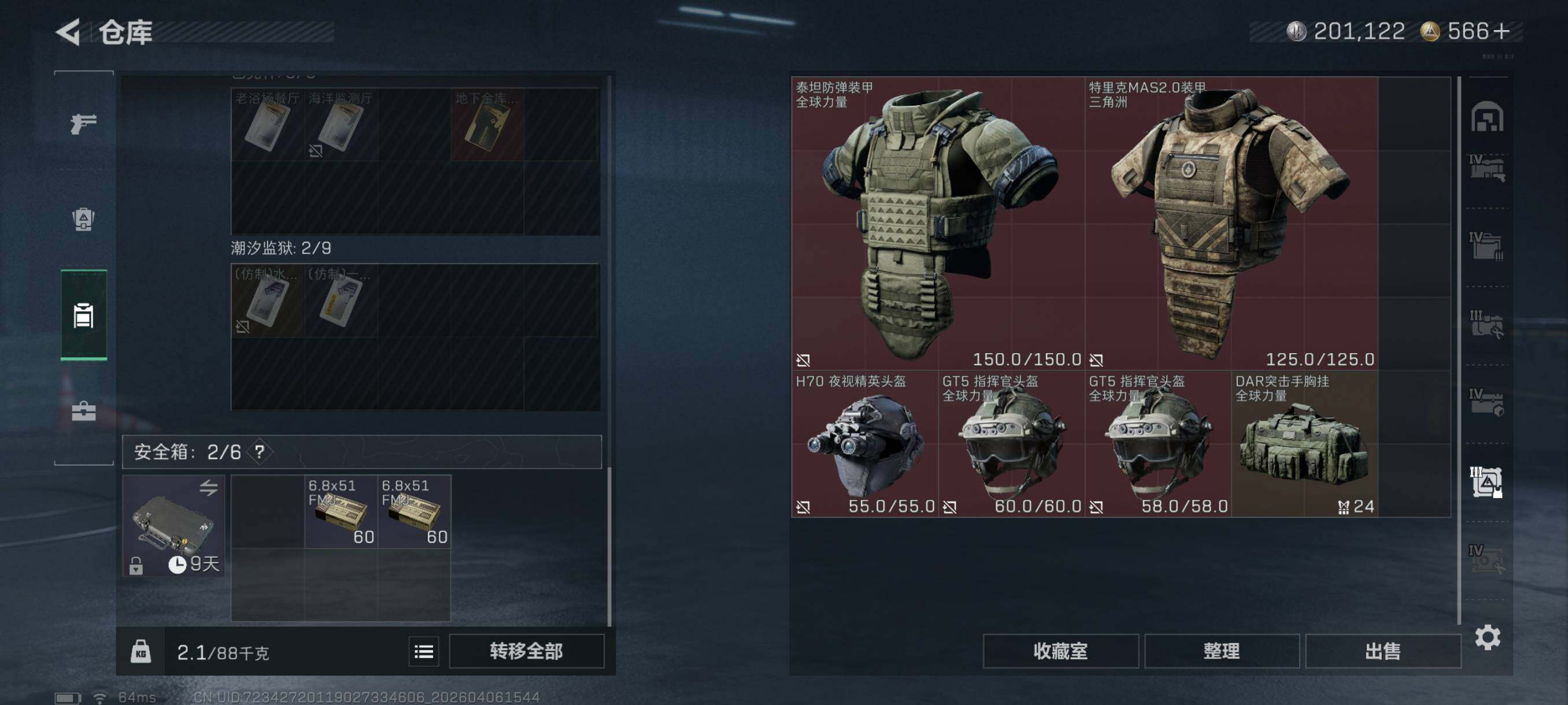 SJZCMW4100372三角洲行动账号详情图23