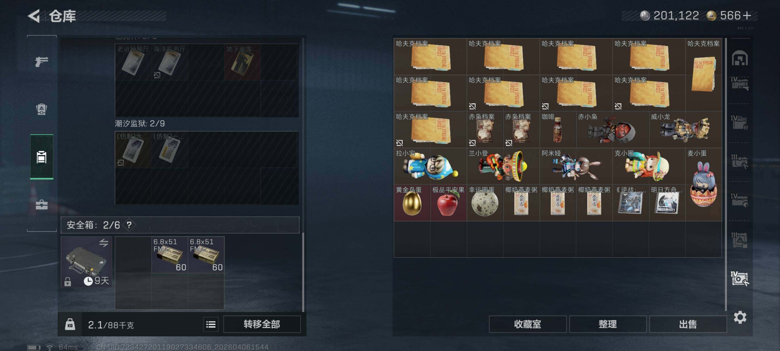 SJZCMW4100372三角洲行动账号详情图24