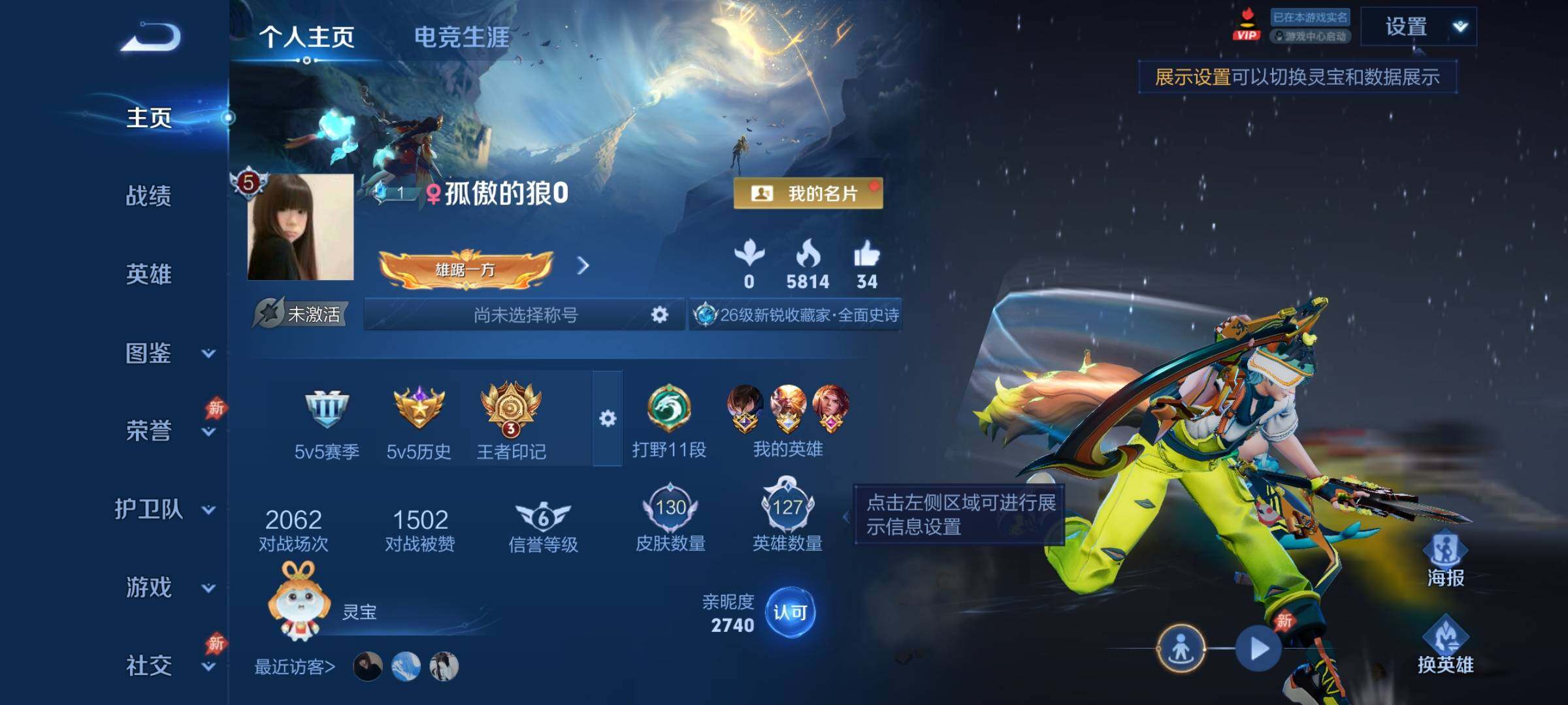 WZCMW4317545王者荣耀账号详情图2