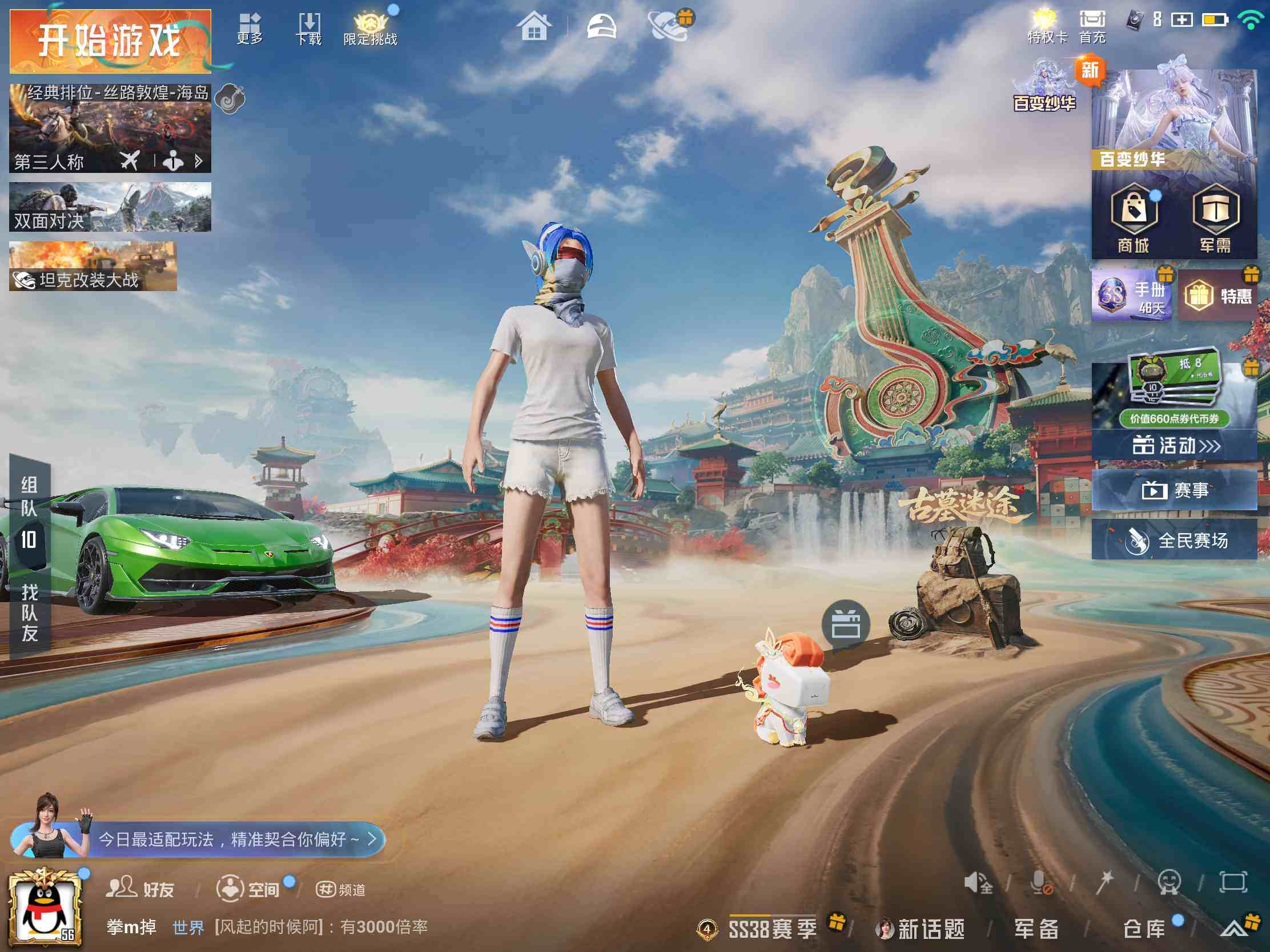 HPJM4163379和平精英账号详情图5