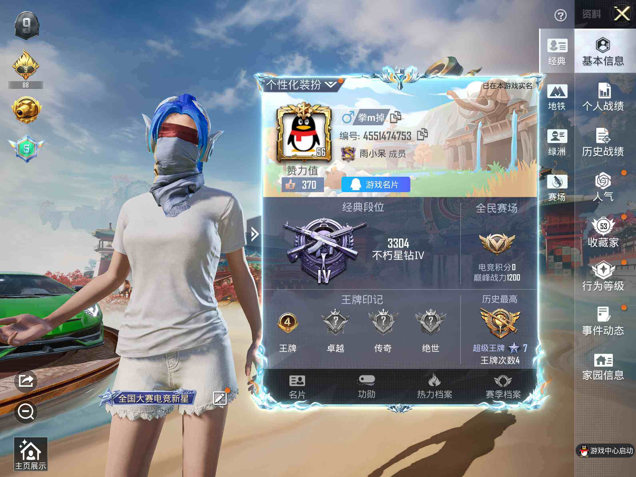 HPJM4163379和平精英账号详情图6