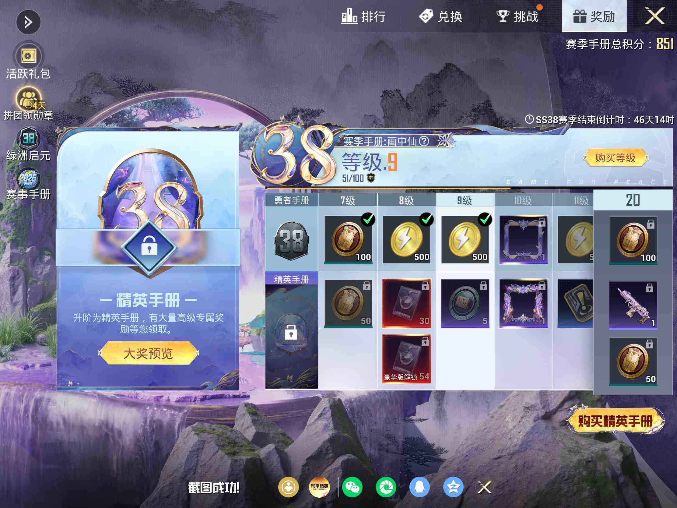 HPJM4163379和平精英账号详情图8