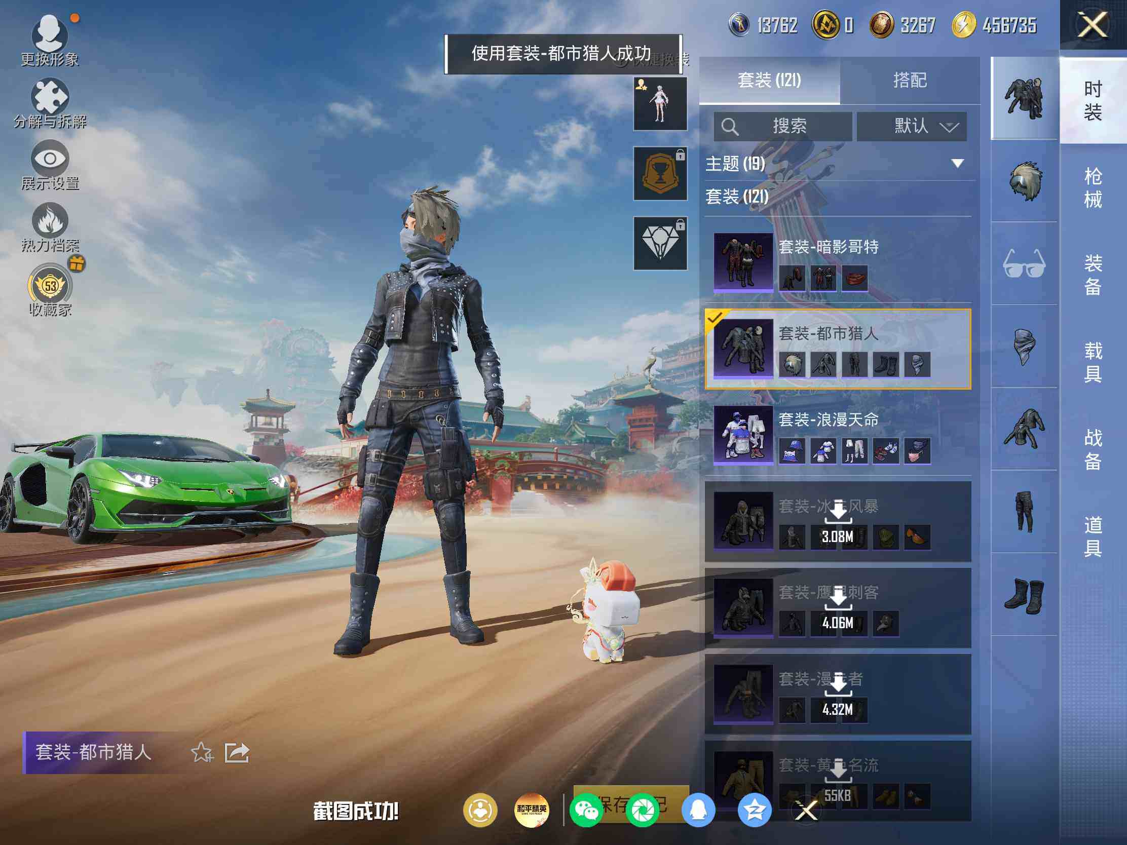 HPJM4163379和平精英账号详情图14