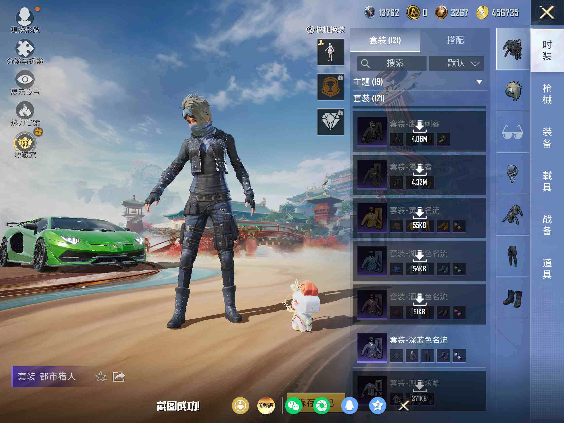 HPJM4163379和平精英账号详情图15