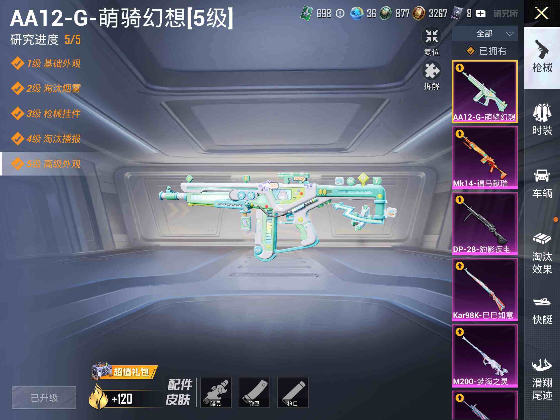 HPJM4163379和平精英账号详情图16