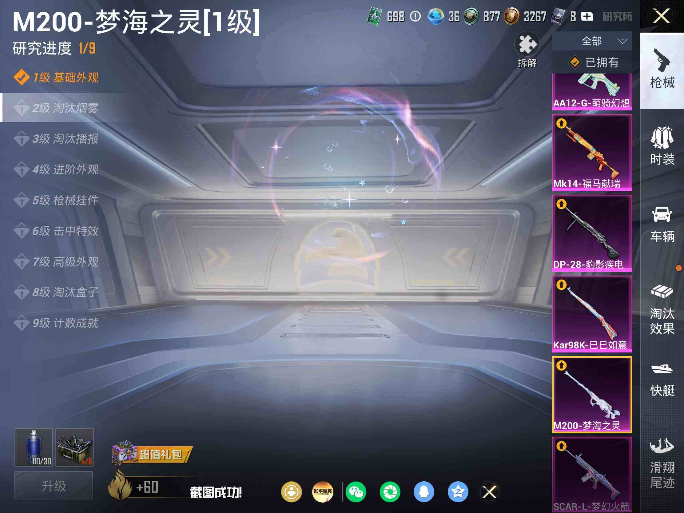 HPJM4163379和平精英账号详情图17