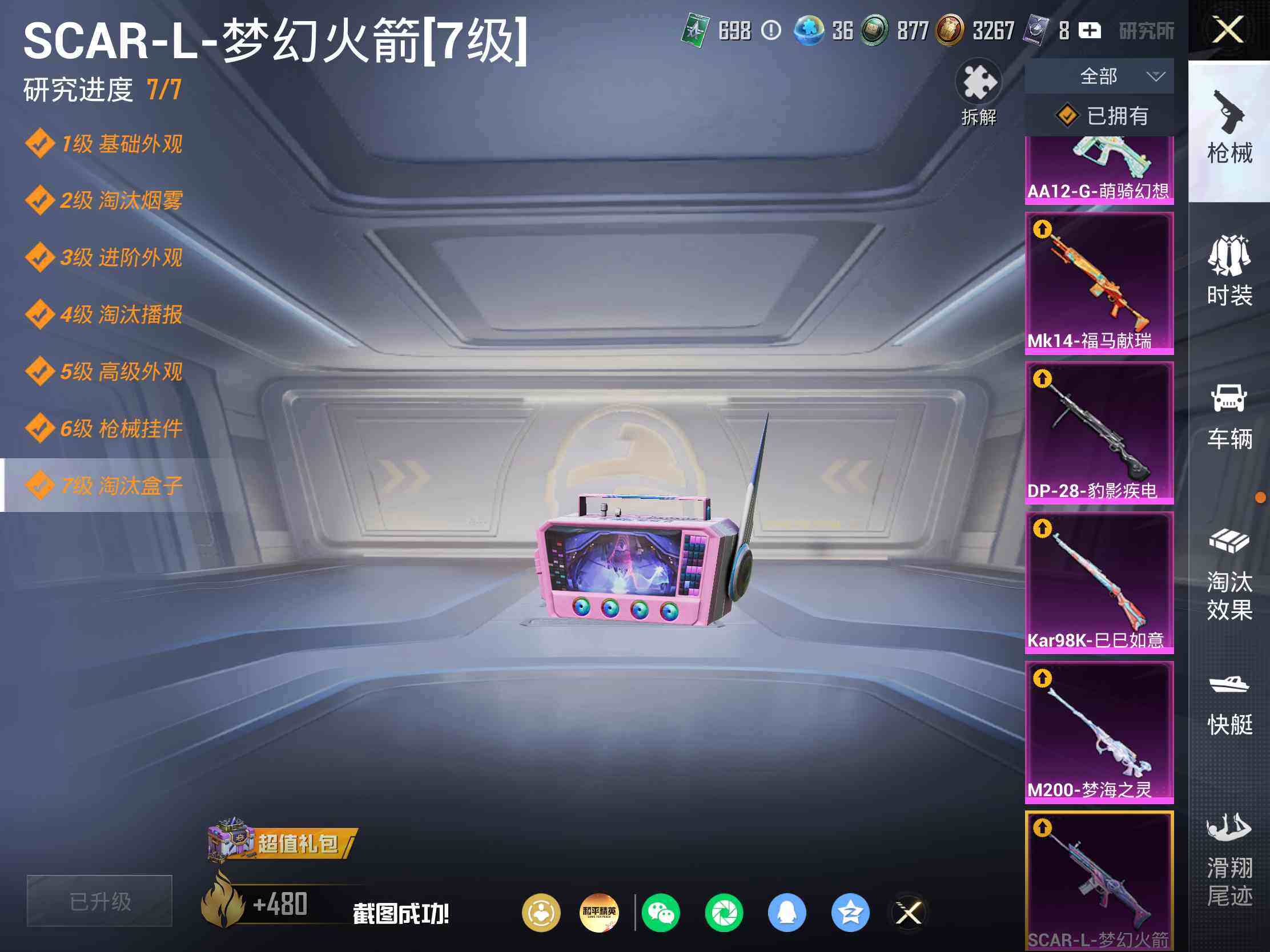 HPJM4163379和平精英账号详情图18